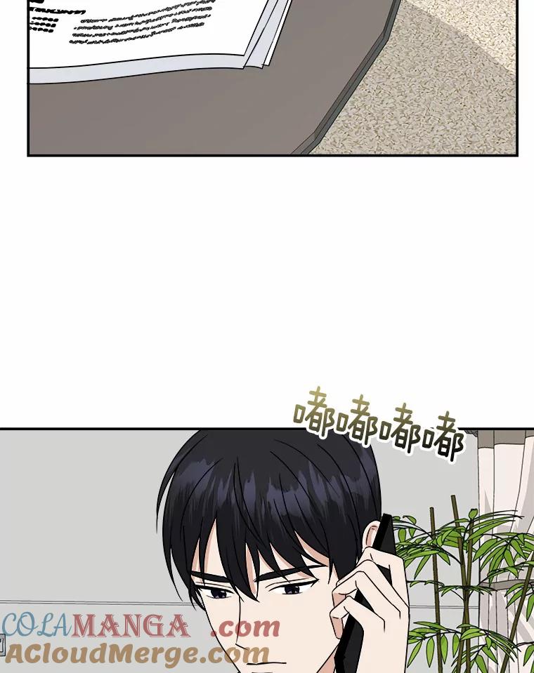 《必须同寝才可以》30.策划组聚餐 第97页