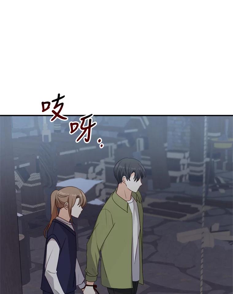 《攻略纸片人男友》30.全亦在的表白 第20页