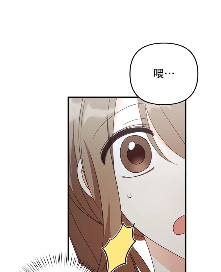 《攻略纸片人男友》30.全亦在的表白 第69页