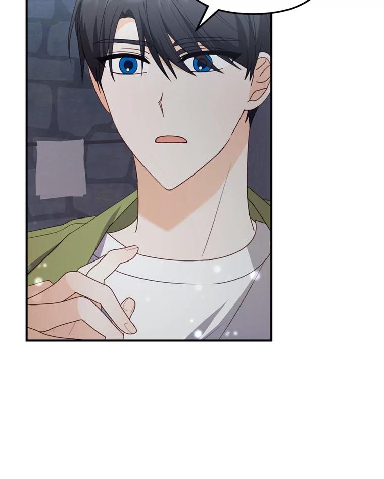 《攻略纸片人男友》30.全亦在的表白 第17页
