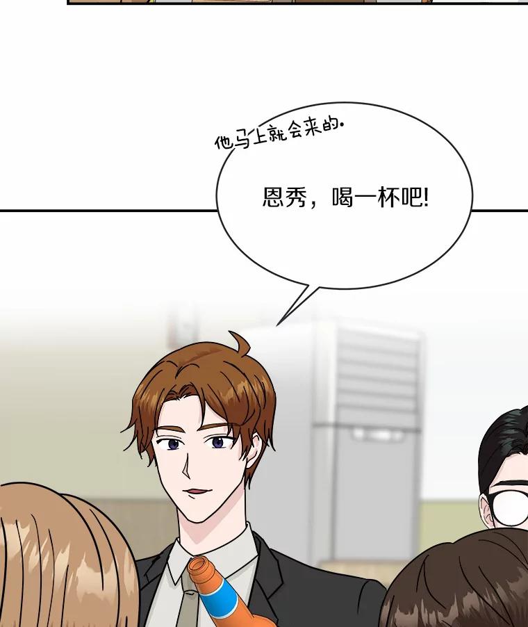 《必须同寝才可以》30.策划组聚餐 第7页