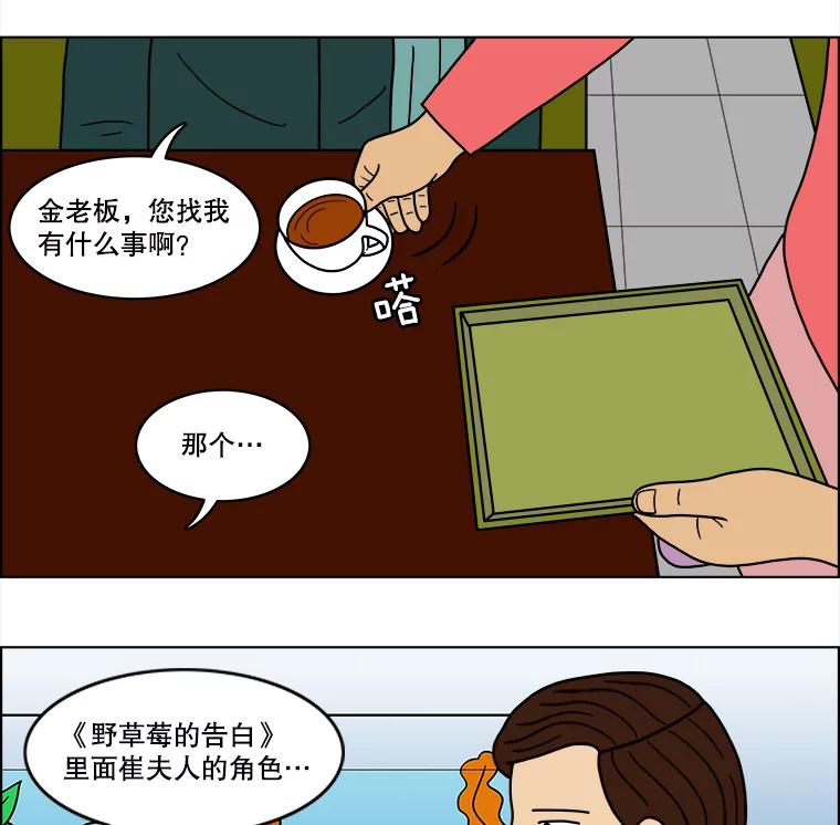 《双甲路边摊》30.辣海鲜汤（4） 第6页
