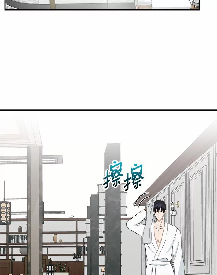 《必须同寝才可以》30.策划组聚餐 第80页