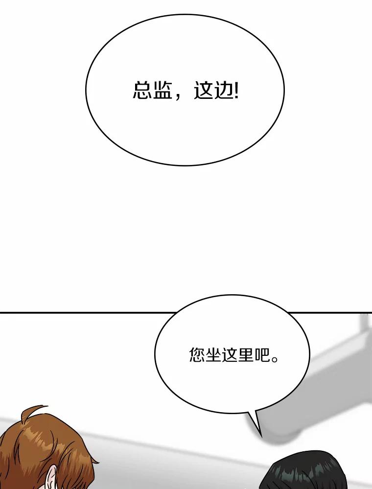 《必须同寝才可以》30.策划组聚餐 第12页