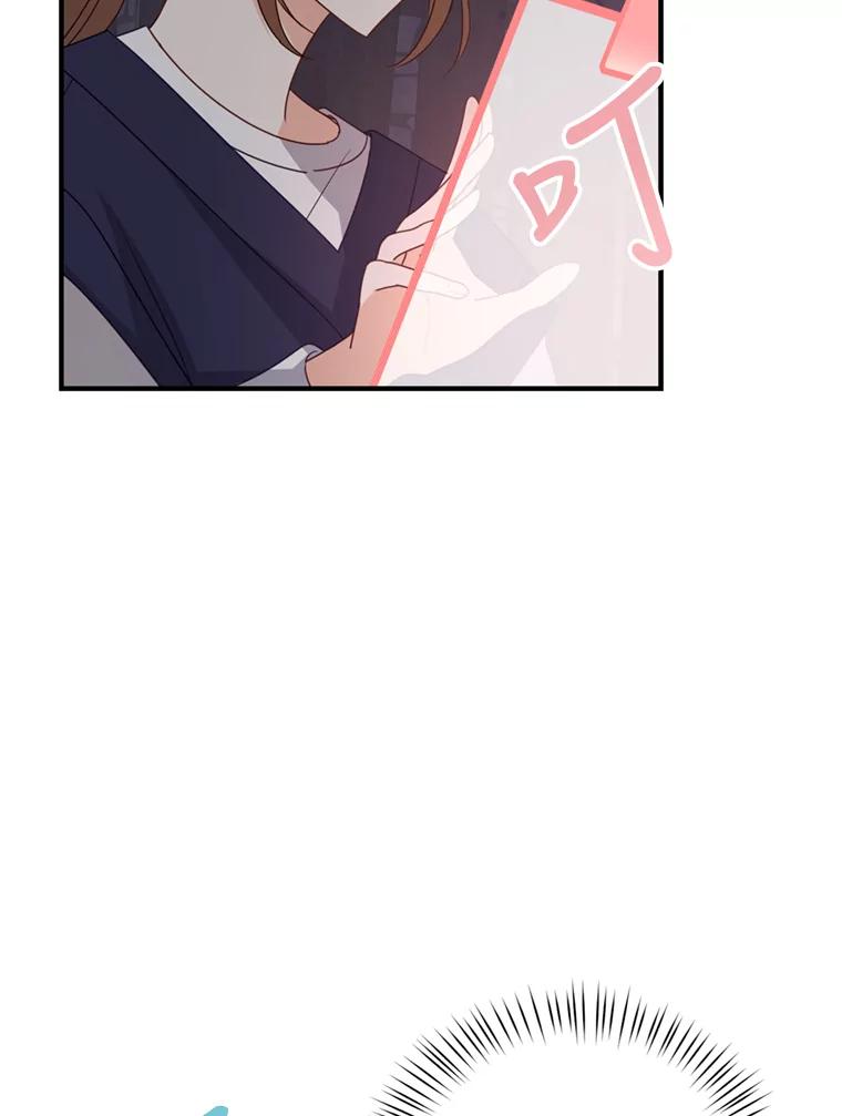 《攻略纸片人男友》30.全亦在的表白 第75页