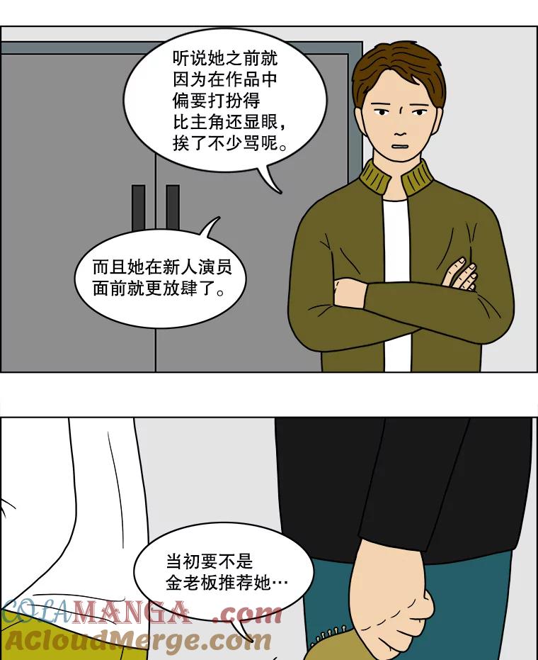 《双甲路边摊》30.辣海鲜汤（4） 第37页