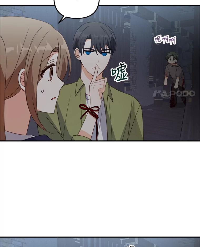 《攻略纸片人男友》30.全亦在的表白 第36页