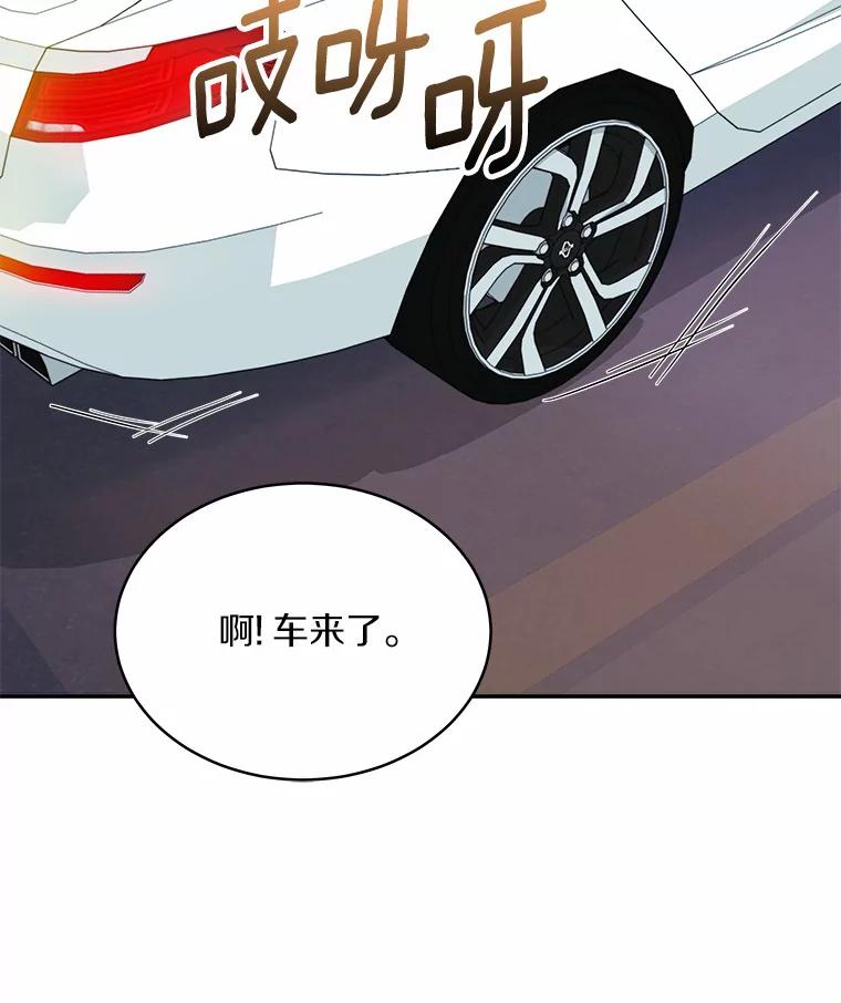 《必须同寝才可以》30.策划组聚餐 第47页
