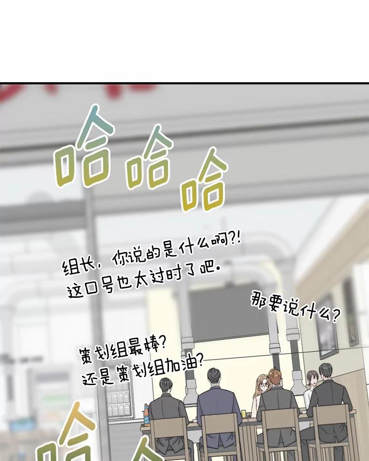 《必须同寝才可以》30.策划组聚餐 第23页