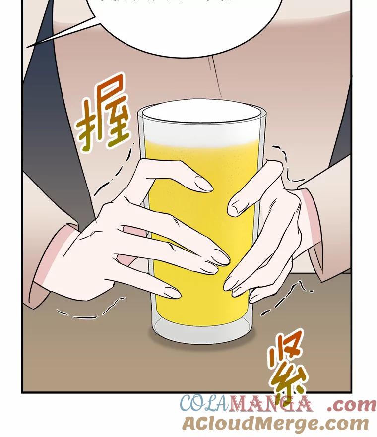 《必须同寝才可以》30.策划组聚餐 第33页