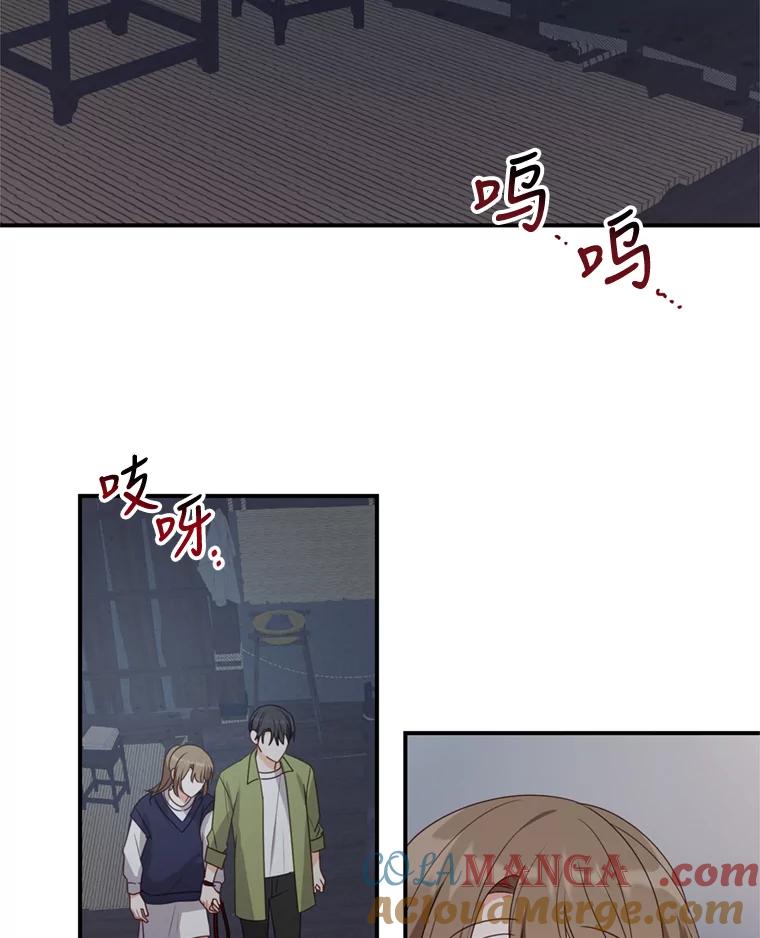 《攻略纸片人男友》30.全亦在的表白 第34页