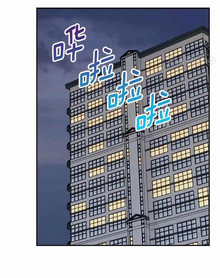 《必须同寝才可以》30.策划组聚餐 第78页