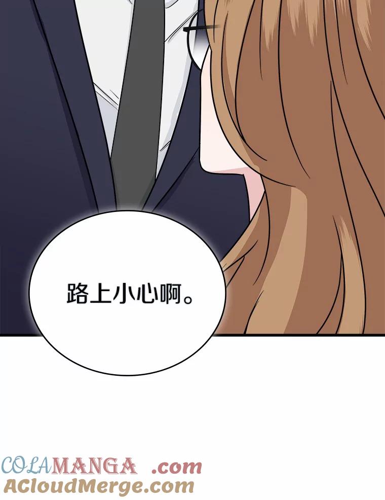《必须同寝才可以》30.策划组聚餐 第61页