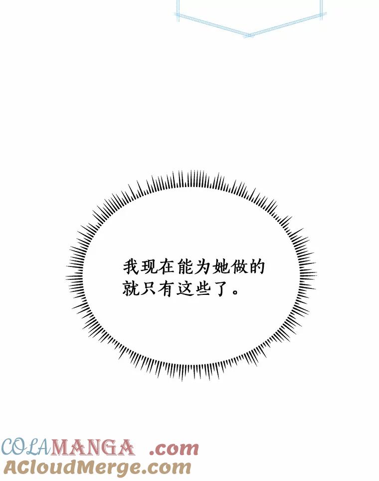 《必须同寝才可以》30.策划组聚餐 第101页