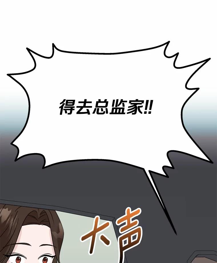 《必须同寝才可以》30.策划组聚餐 第51页