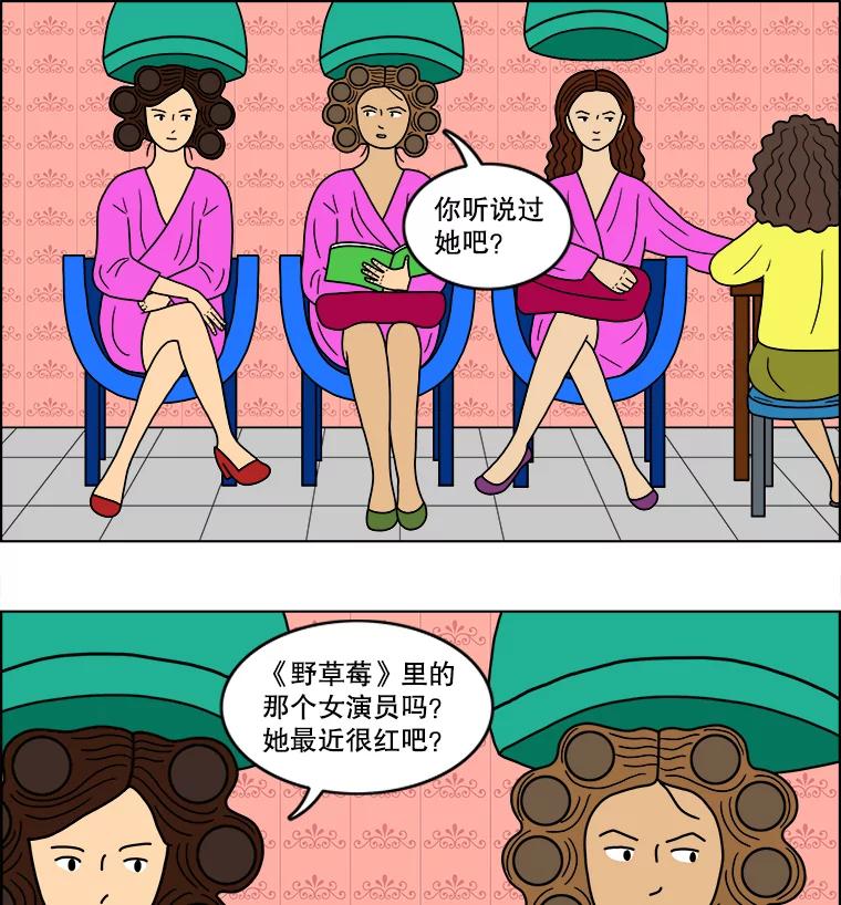 《双甲路边摊》30.辣海鲜汤（4） 第15页