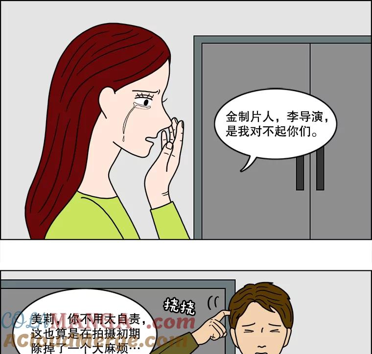 《双甲路边摊》30.辣海鲜汤（4） 第40页