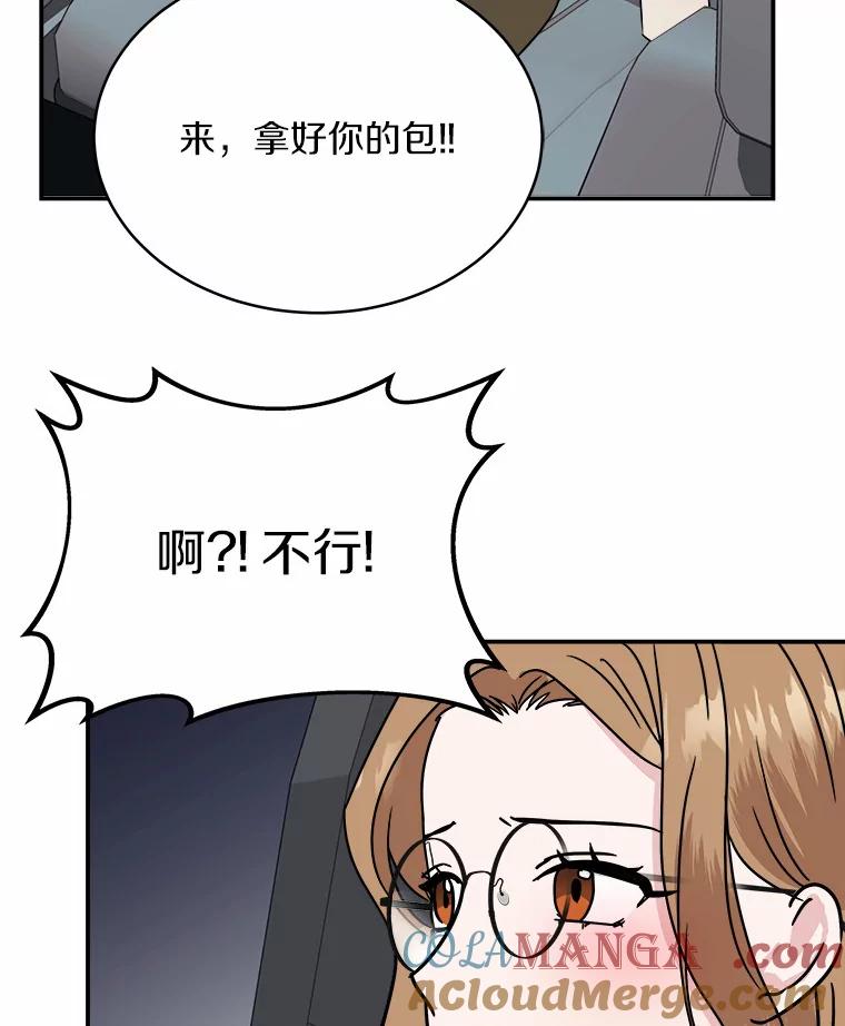 《必须同寝才可以》30.策划组聚餐 第49页