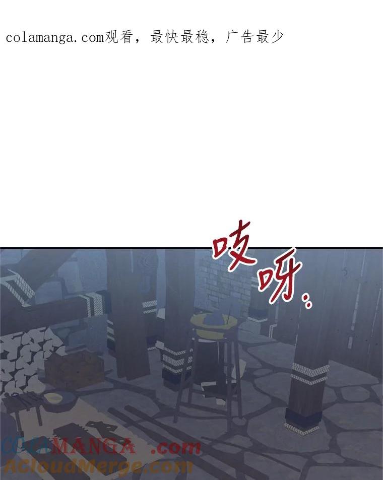 《攻略纸片人男友》30.全亦在的表白 第1页