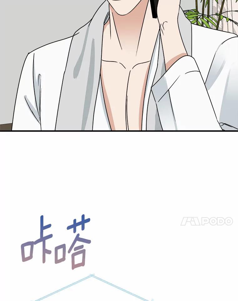 《必须同寝才可以》30.策划组聚餐 第98页