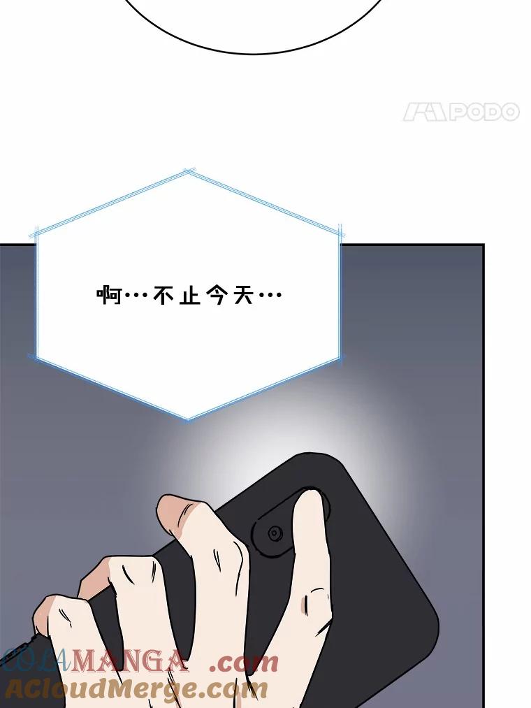 《必须同寝才可以》30.策划组聚餐 第109页