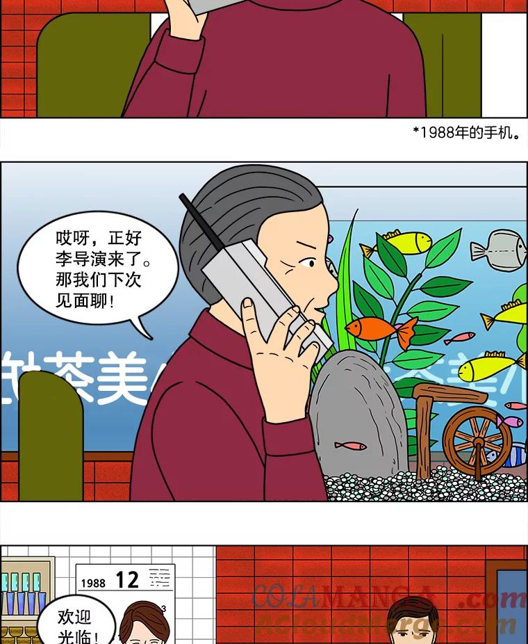 《双甲路边摊》30.辣海鲜汤（4） 第4页