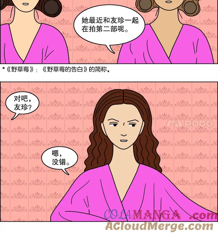 《双甲路边摊》30.辣海鲜汤（4） 第16页