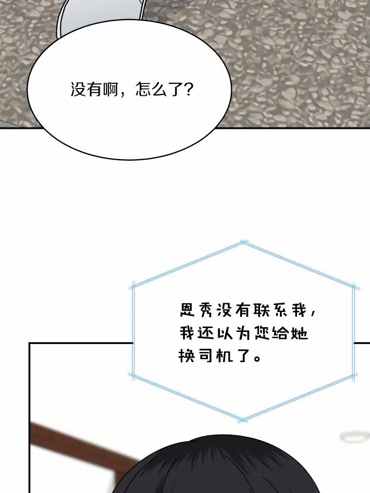 《必须同寝才可以》30.策划组聚餐 第107页