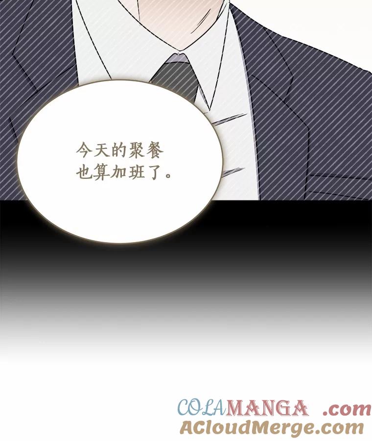 《必须同寝才可以》30.策划组聚餐 第73页