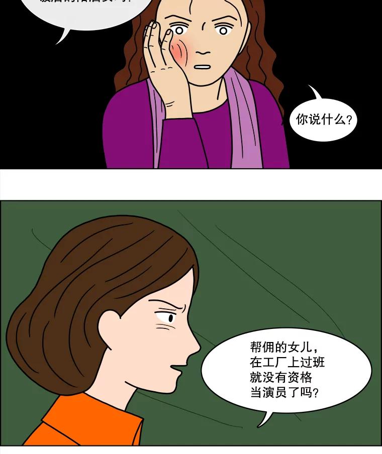 《双甲路边摊》30.辣海鲜汤（4） 第30页