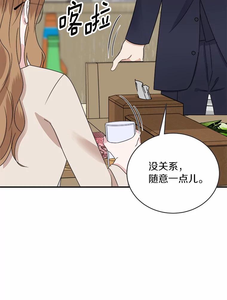 《必须同寝才可以》30.策划组聚餐 第15页