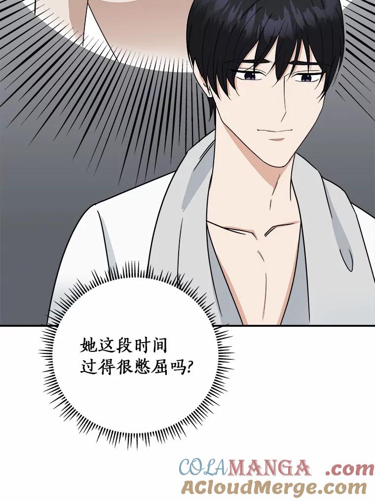 《必须同寝才可以》30.策划组聚餐 第89页
