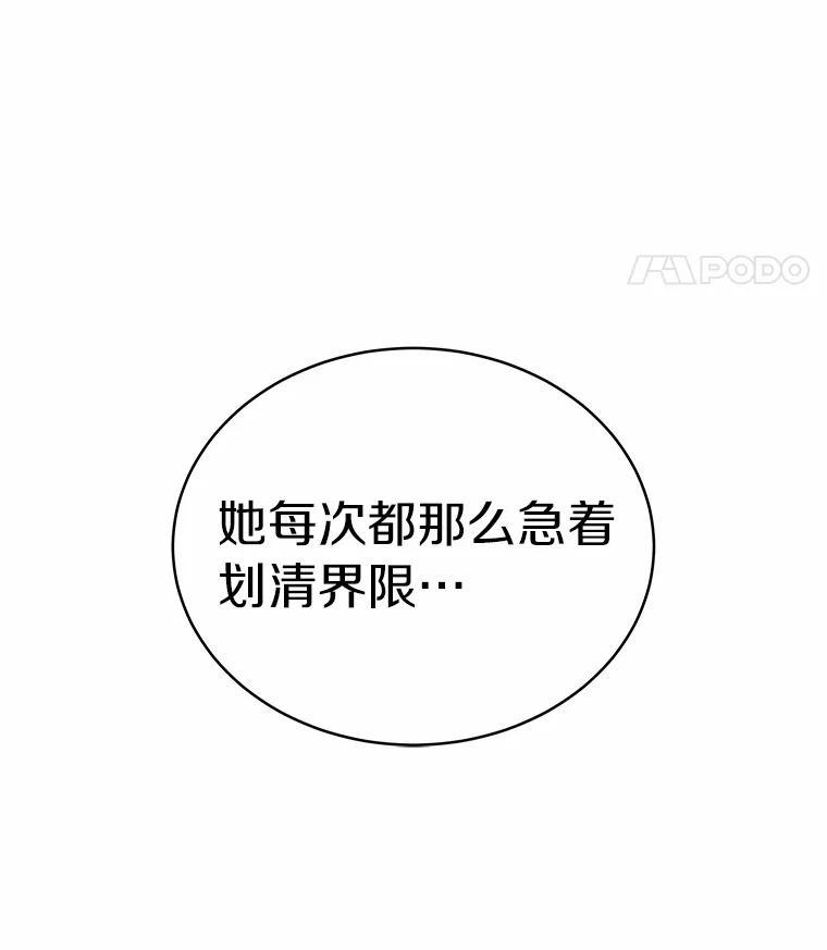 《必须同寝才可以》30.策划组聚餐 第95页