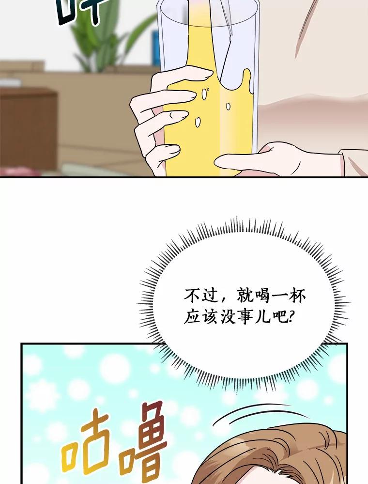 《必须同寝才可以》30.策划组聚餐 第10页