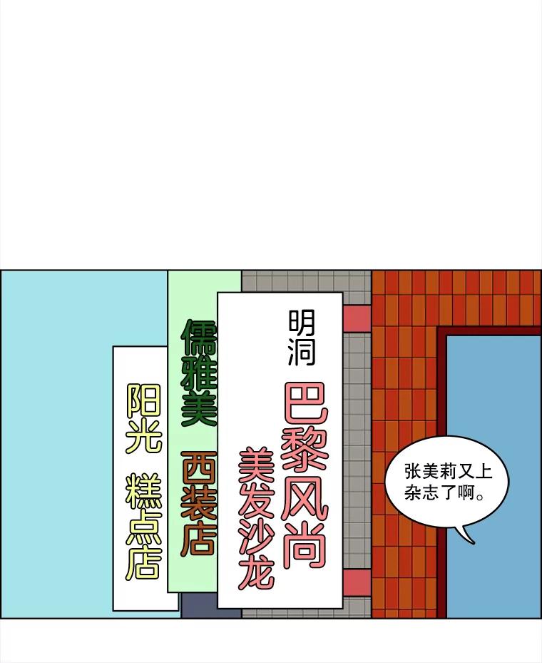 《双甲路边摊》30.辣海鲜汤（4） 第14页