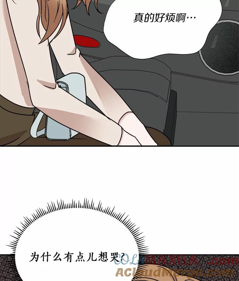 《必须同寝才可以》30.策划组聚餐 第69页
