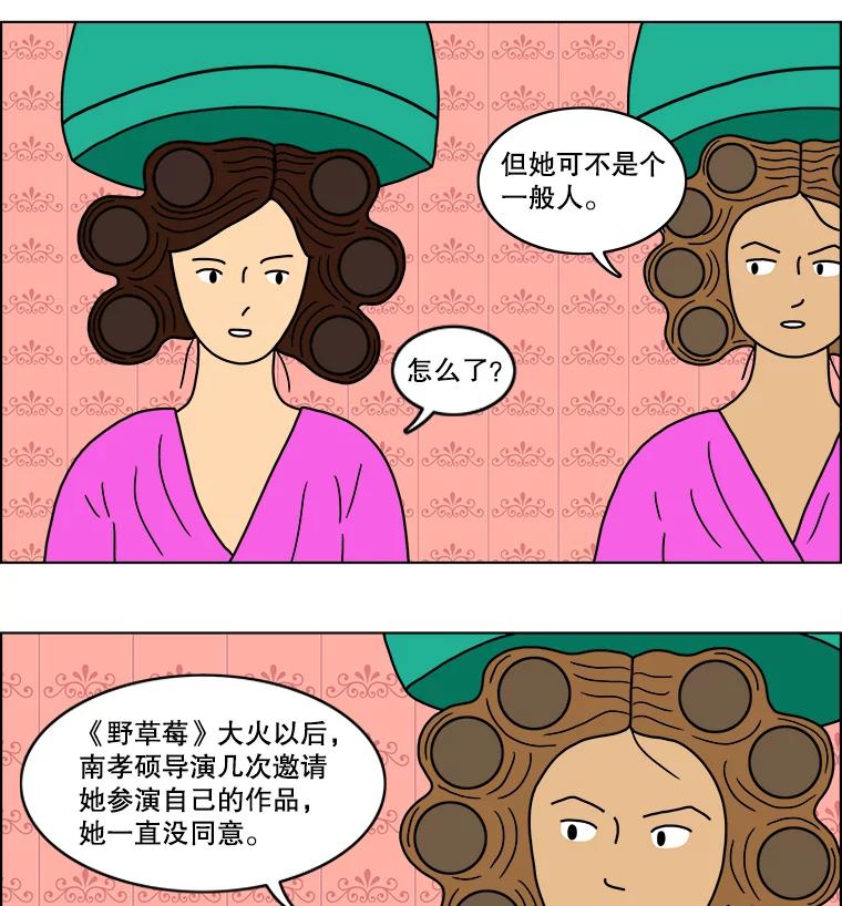 《双甲路边摊》30.辣海鲜汤（4） 第17页