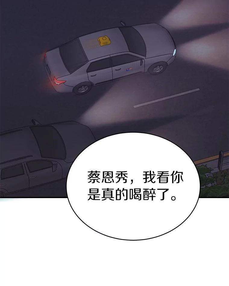 《必须同寝才可以》30.策划组聚餐 第76页