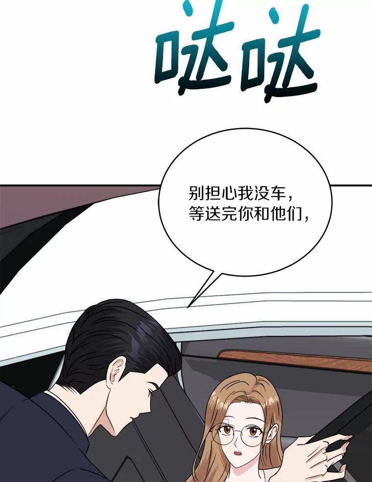 《必须同寝才可以》30.策划组聚餐 第58页