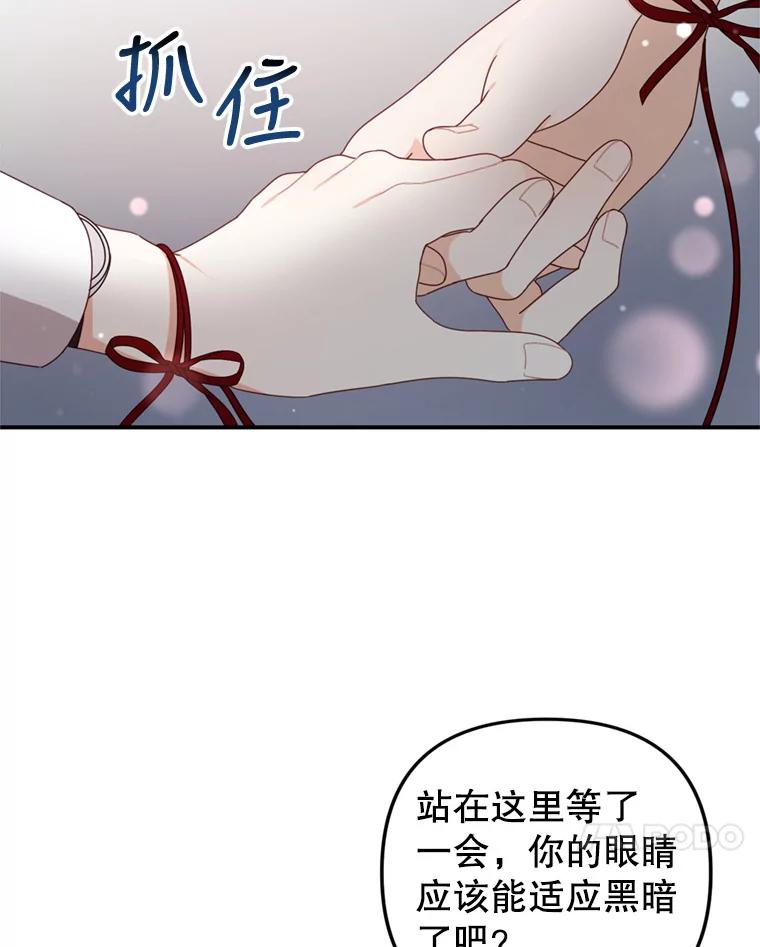 《攻略纸片人男友》30.全亦在的表白 第15页