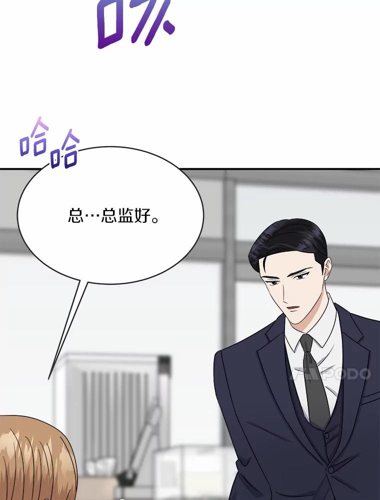 《必须同寝才可以》30.策划组聚餐 第14页