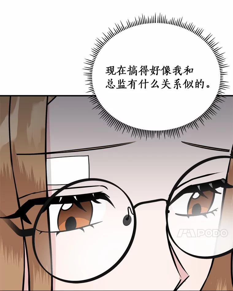 《必须同寝才可以》30.策划组聚餐 第74页