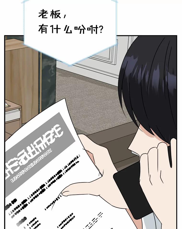 《必须同寝才可以》30.策划组聚餐 第99页