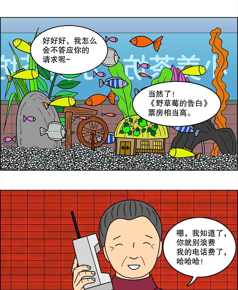 《双甲路边摊》30.辣海鲜汤（4） 第3页