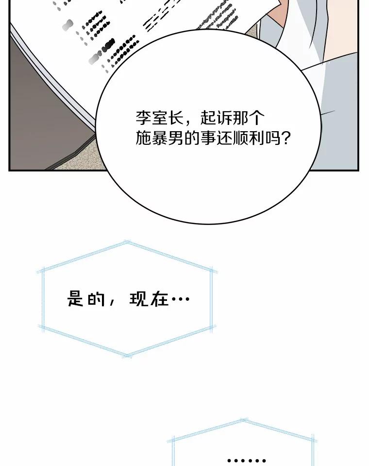 《必须同寝才可以》30.策划组聚餐 第100页
