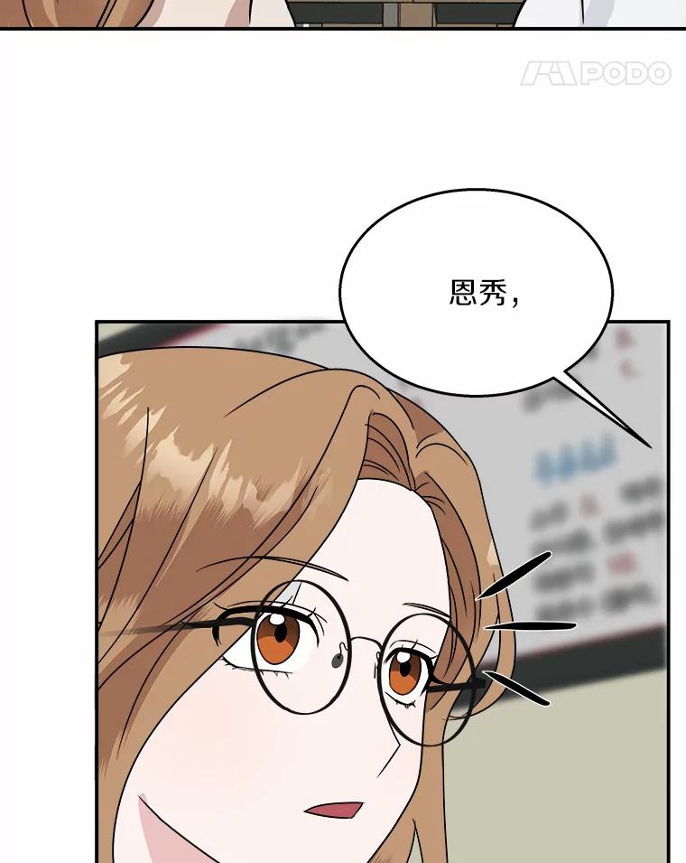 《必须同寝才可以》30.策划组聚餐 第18页