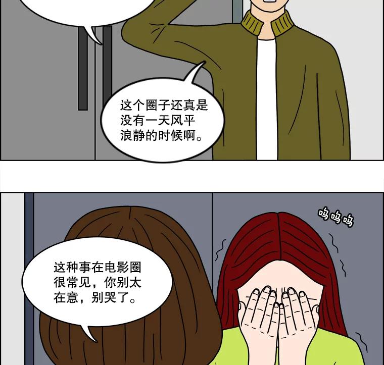 《双甲路边摊》30.辣海鲜汤（4） 第41页