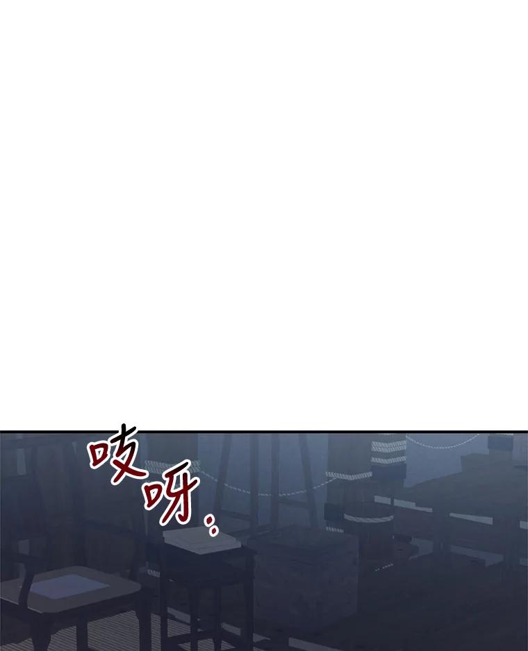 《攻略纸片人男友》30.全亦在的表白 第33页