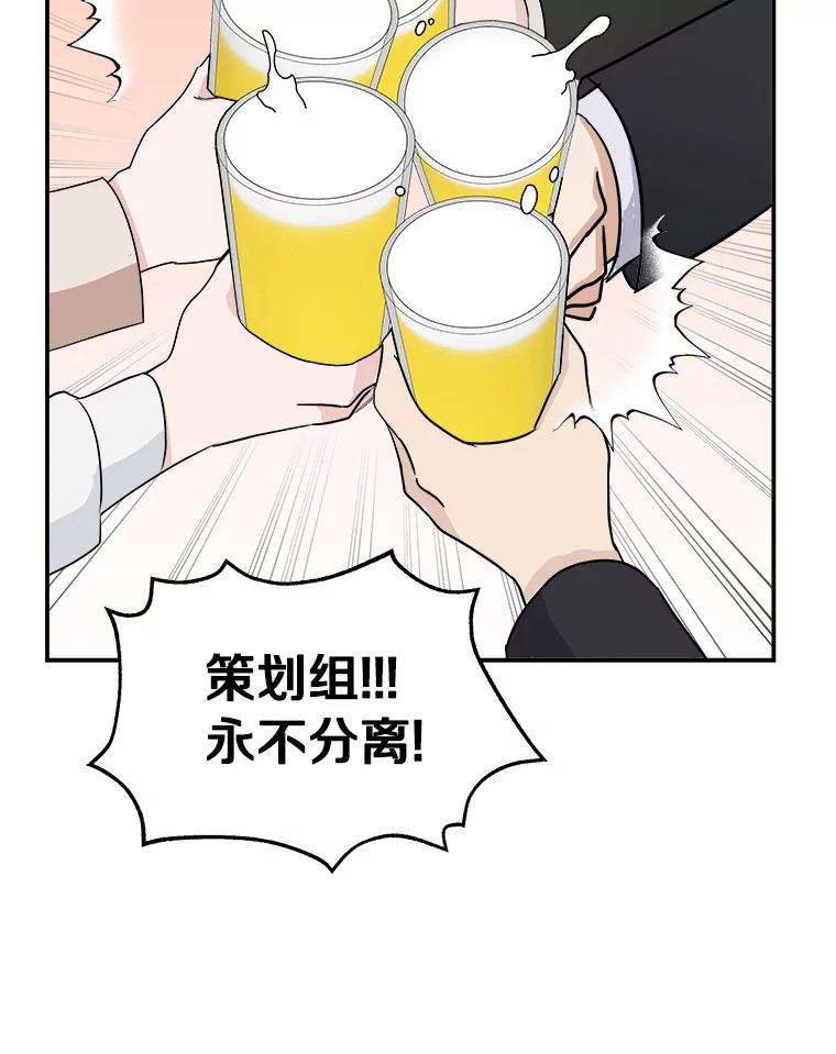 《必须同寝才可以》30.策划组聚餐 第22页