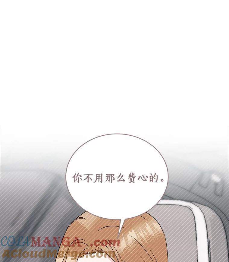《必须同寝才可以》30.策划组聚餐 第93页